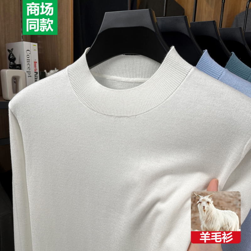 2026 New Spring and Autumn Thin Men's Half-Turtleneck Wool Sweater Long-Sleeve Solid Color Knit Base Shirt White Machine Washable