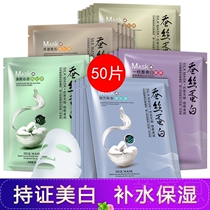 Kuchens silk mask woman moisturizing and whitening to go dark and dark and bright complexion official flagship store