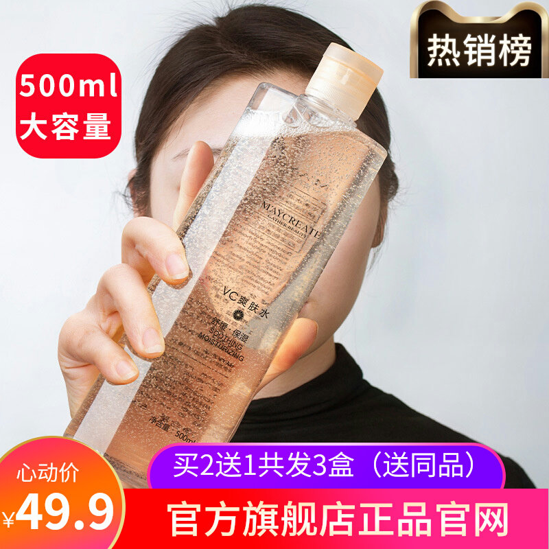 Perfect American Diary VC Skin Water Reinforcement Water Makeup & Water Female Official Website