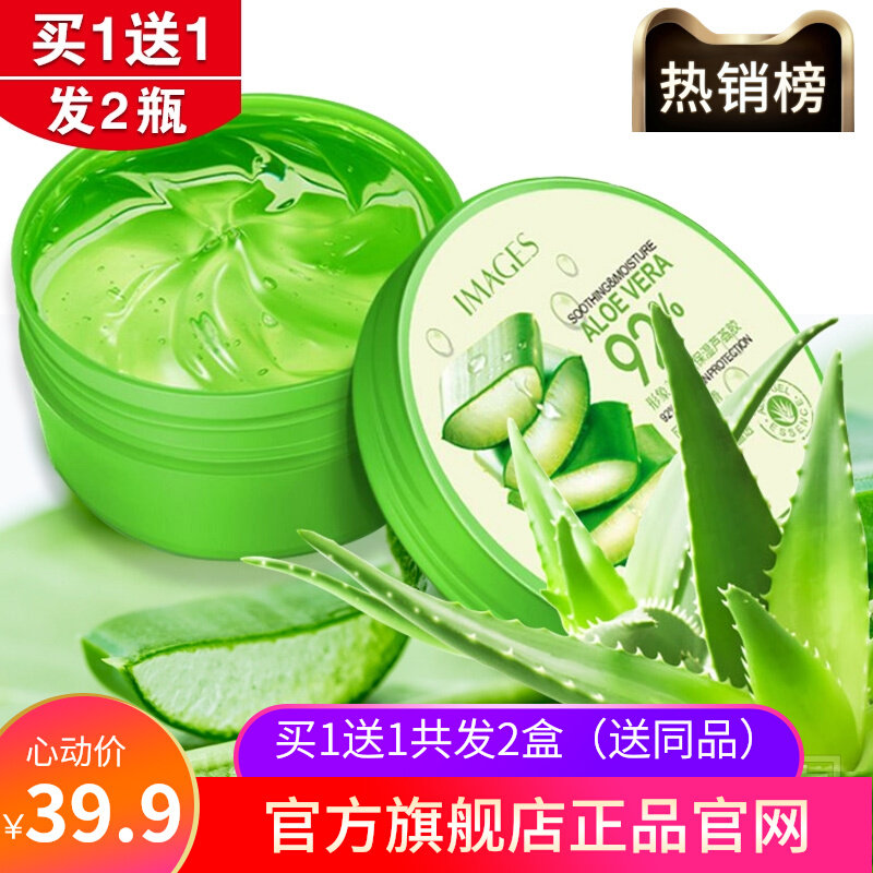 Perfect beauty diary aloe vera gel acne-removing cream after sun repair moisturizing moisturizing women's men's official flagship store