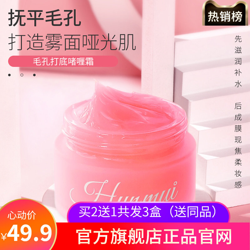 Perfect Beauty Diary Pore Primer Gel Cream Makeup Primer Invisible Concealer Cream Official Flagship Store