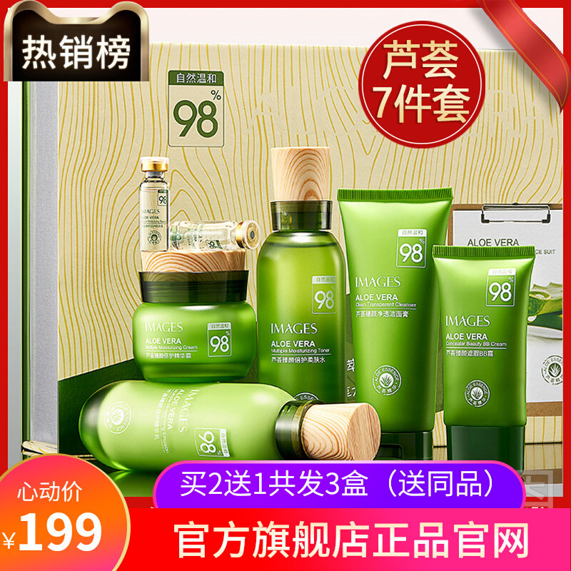 Perfect Beauty Diary Aloe Vera Gel Skin Care Set Moisturizing Moisturizing Oil Control Acne Removing Lotion Official Flagship Store