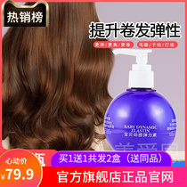 Kuchens elastic vegan female curly hair moisturizing anti-manic hair wax stereotyped fluffy foam official flagship store official web