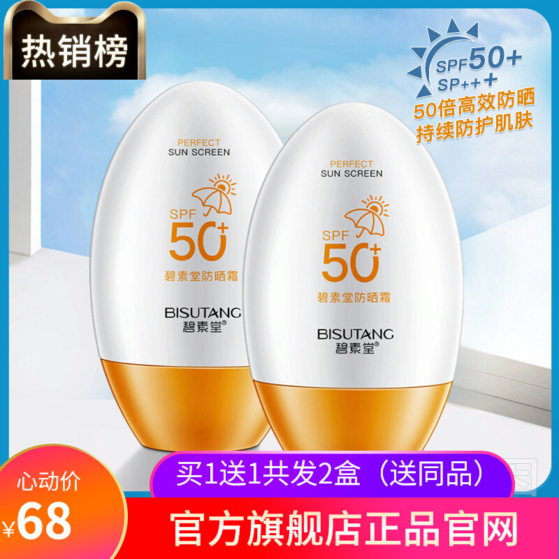 Perfect American Diary Whitening Sunscreen Spray General-purpose Facial Anti-UV Female Official Flagship Store