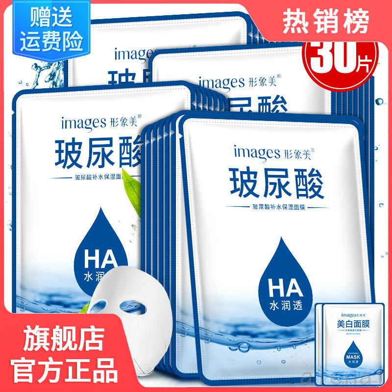 Perfect Beauty Diary Hyaluronic Acid Mask Moisturizing Moisturizing Oil Control Acne Removing Student Female Official Flagship Store Official Website