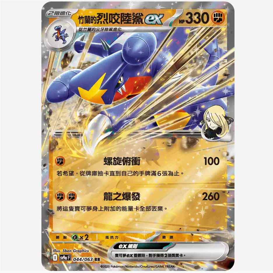 PTCG日版寶可夢卡牌沙奈朵S11A CHR桌遊卡牌收藏