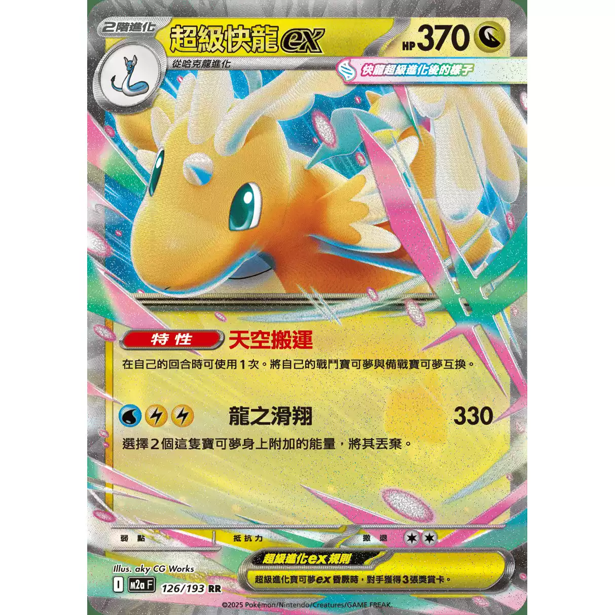 PTCG 宝可梦卡牌日版S8b CHR 沙奈朵