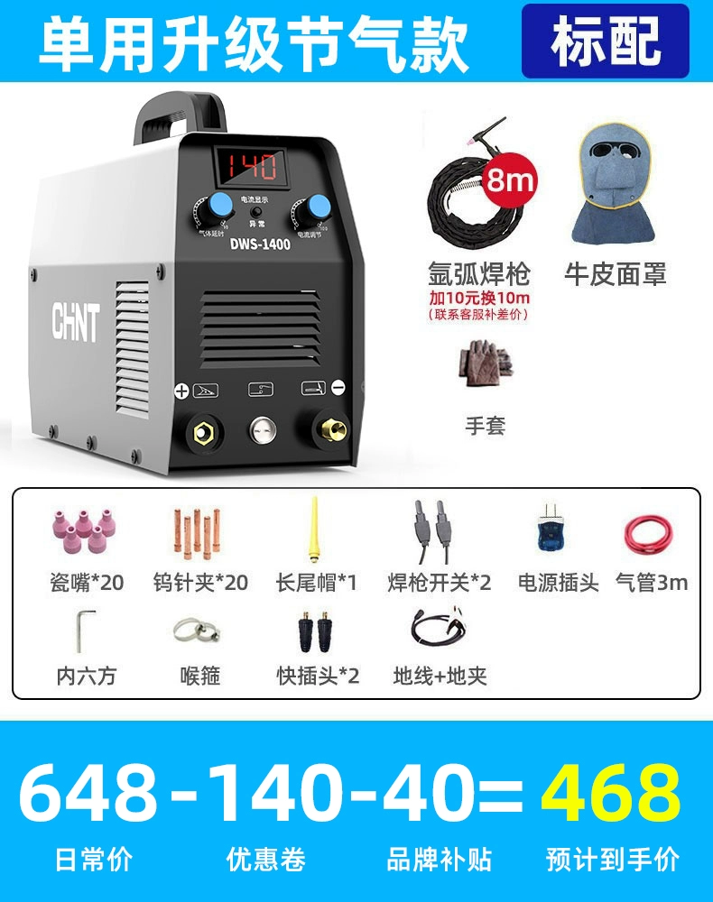 Chint ws-250 máy hàn hồ quang argon gia đình máy hàn thép không gỉ nhỏ 220v công nghiệp máy hàn hai mục đích đồng nguyên chất máy hàn sắt không dùng que Máy hàn thủ công