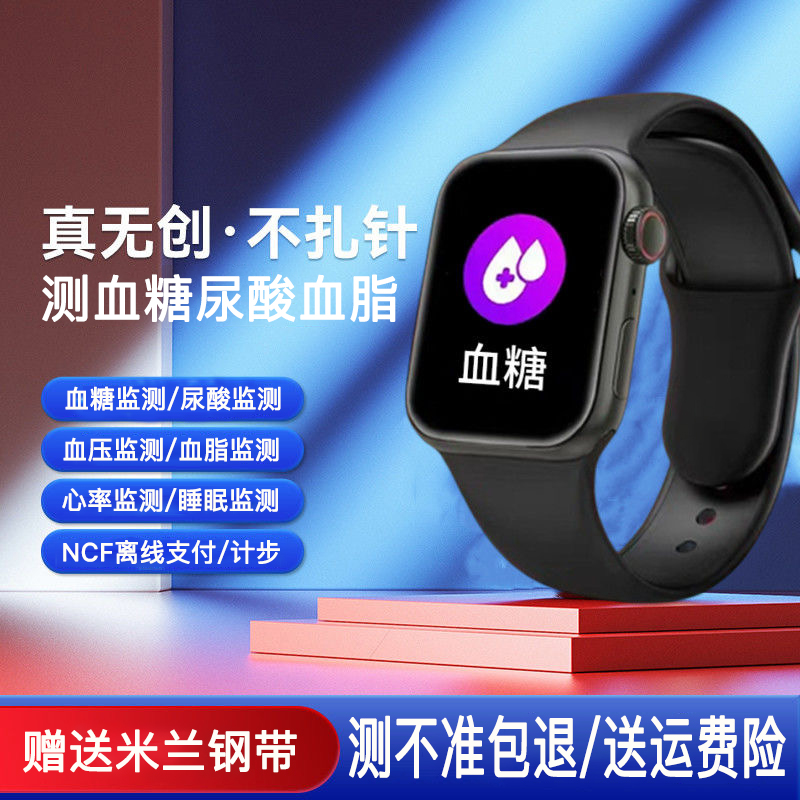 High precision without invasive monitoring of blood pressure blood lipids uric acid uric acid heart rate smartwatch Bluetooth call sports bracelet-Taobao