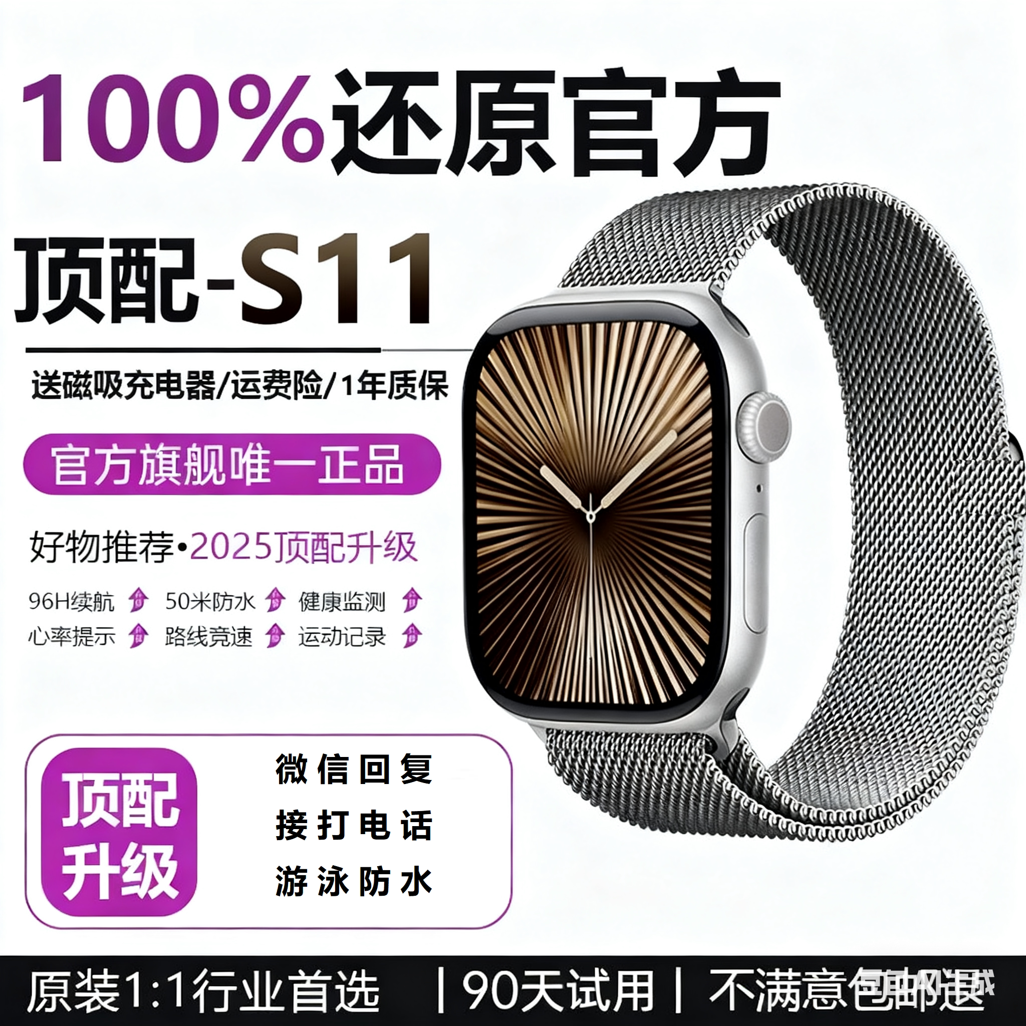 Часы Huaqiangbei watchS10 - новые спортивные часы iwatch серии Apple, отвечающие за частоту сердечных сокращений и уровень глюкозы в крови.