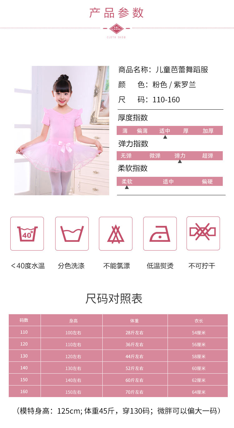 Quần áo cho bé gái múa ba lê Quần áo tập nhảy mùa xuân và mùa thu tay ngắn Váy phồng Trình độ váy bale múa cho bé