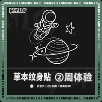 samtles (pilot) herbals tattooed stickers semi-permanent male waterproof female lasting little fresher senior