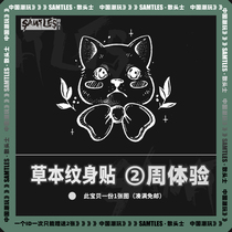 SAMTLES (kitty) tattooed sticker half permanent grass Bender male waterproof female durable little fresh cartoon cute