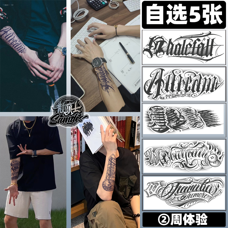 English Floral Arm Herbal Tattoo Stickers Waterproof and Long-Lasting for Men, American Style High-End Arm Floral Lettering Tattoos