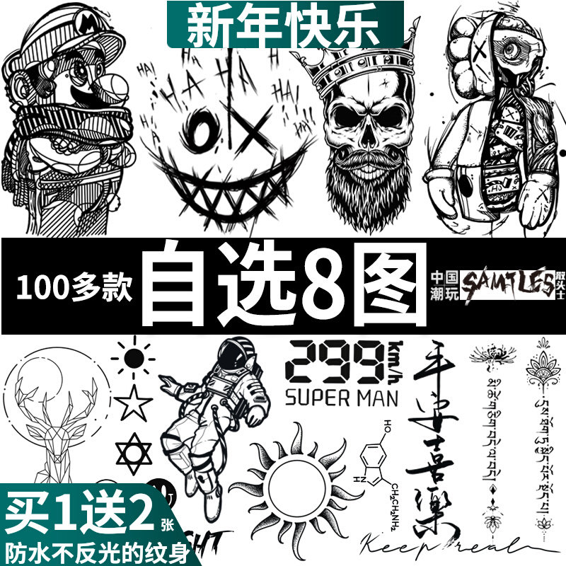 (Optional 8 photos) Herbal tattoo sticker female waterproof male durable juice chest semi-permanent arm flower arm sexy