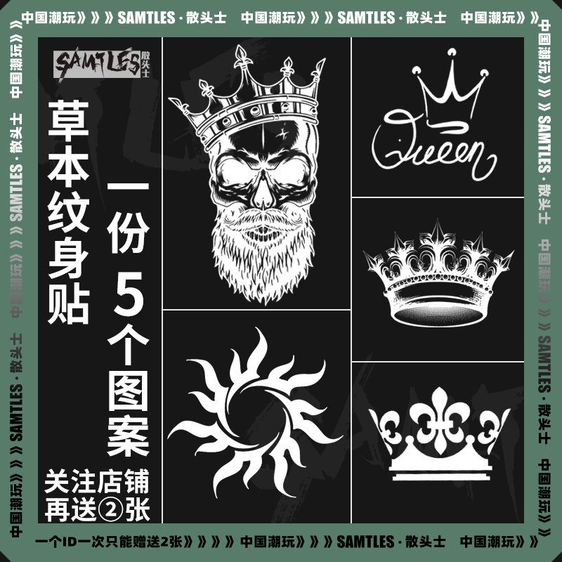 Skull Skull Crown Grass Ben Tattoo Sticker Waterproof Man Durable Juice Emulation Arm Semi-permanent Female Flower Arm