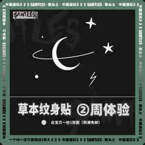 SAMTLES (small moon) herbage tattooed adhesive waterproof female persistent emulation semi-permanent ins wind advanced sensation