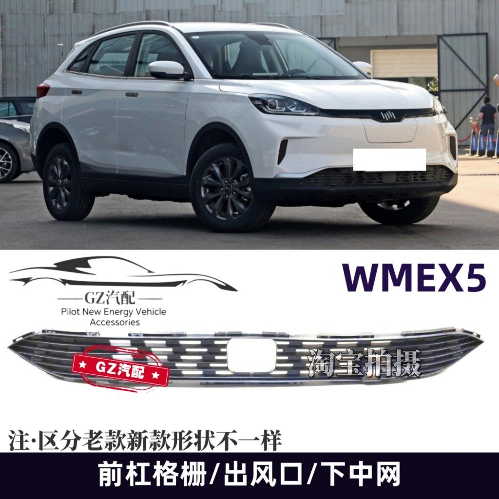 Нижняя решетка переднего бампера Wey EX5 / EX5-Z