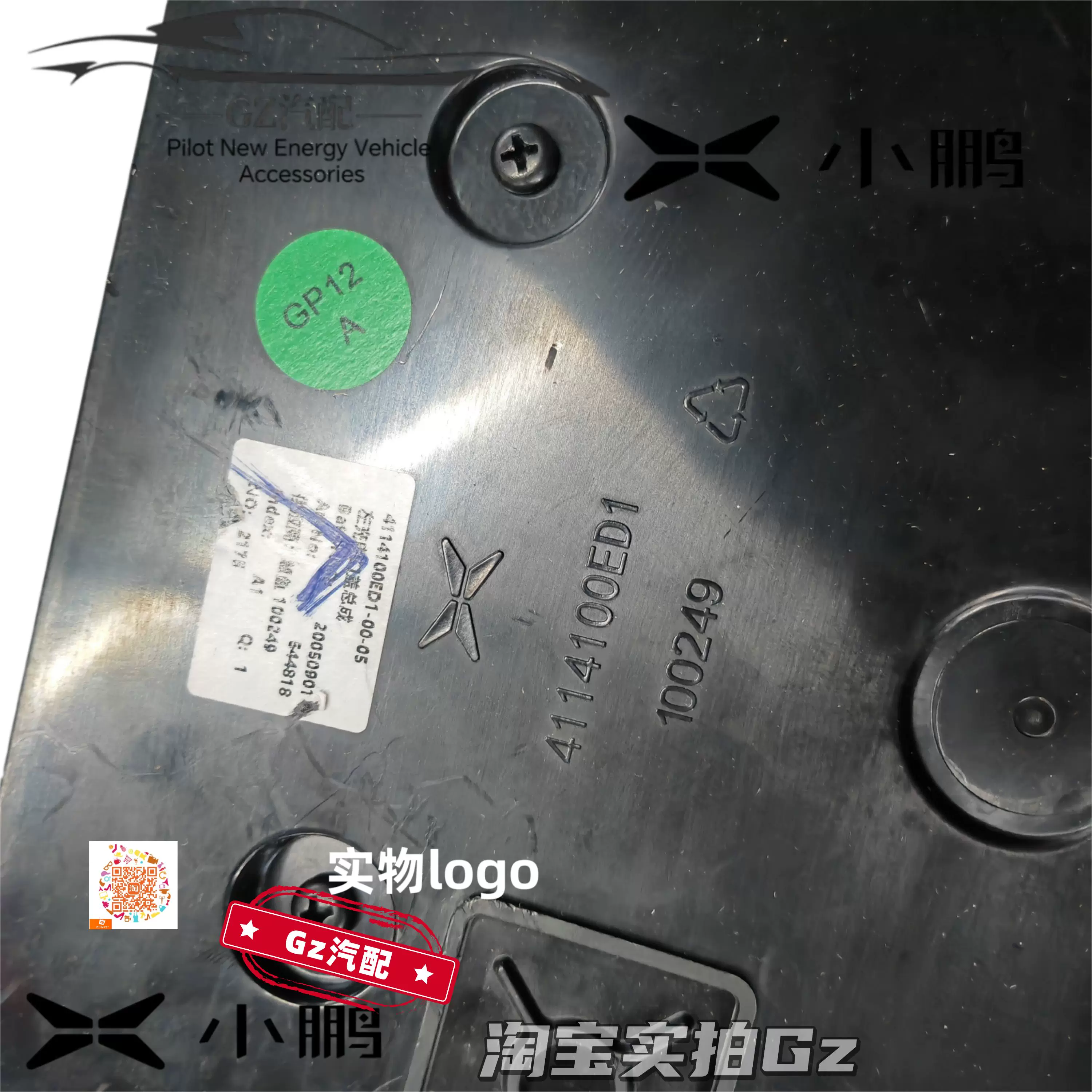 Suitable for Xiaopeng P7 charging port left and right rear fender charging port holders