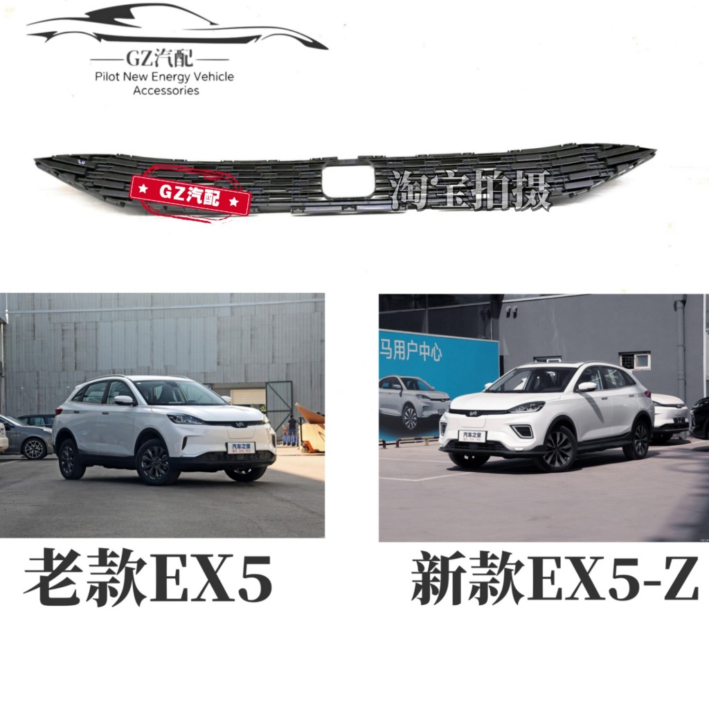 Нижняя решетка переднего бампера Wey EX5 / EX5-Z