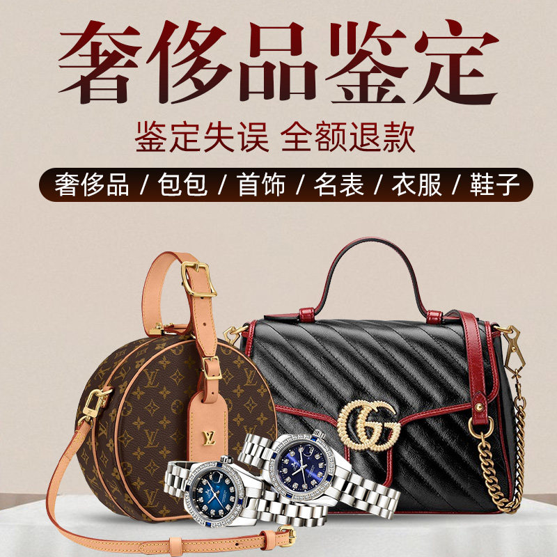 Luxury identification bags jewelry leather belt watch box surrounded by towels in the middle of the ancient second-hand identification of authenticity