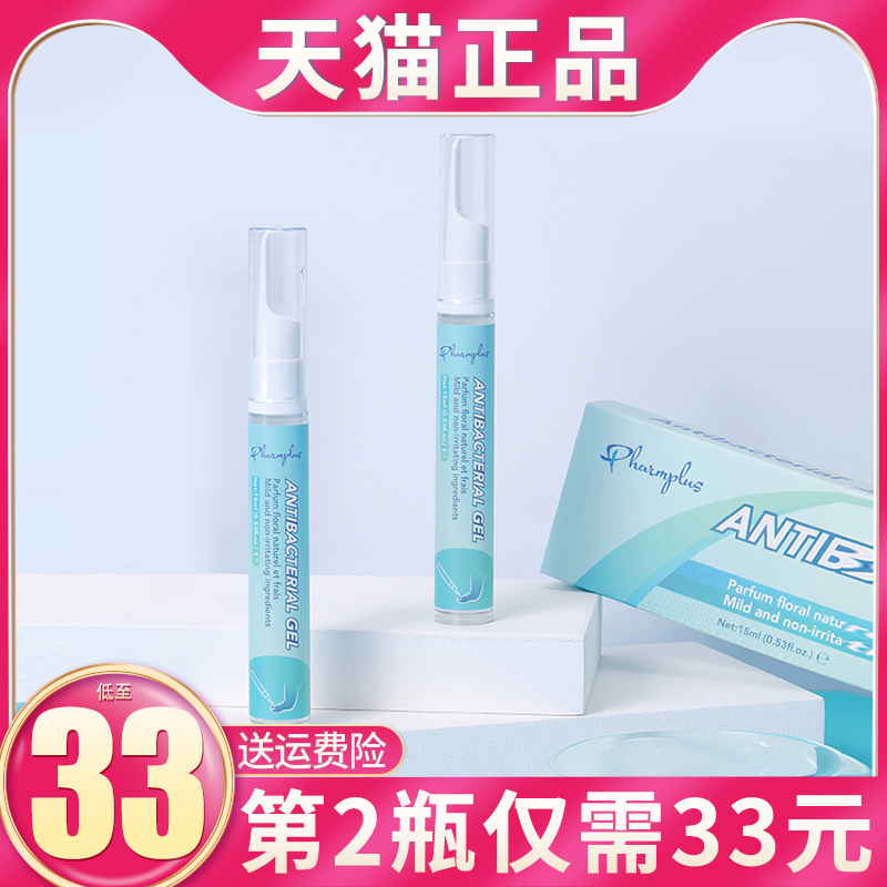 Australian Pharmplus biological gel gray nail scavenger manure nail moisturizing gray nail liquid