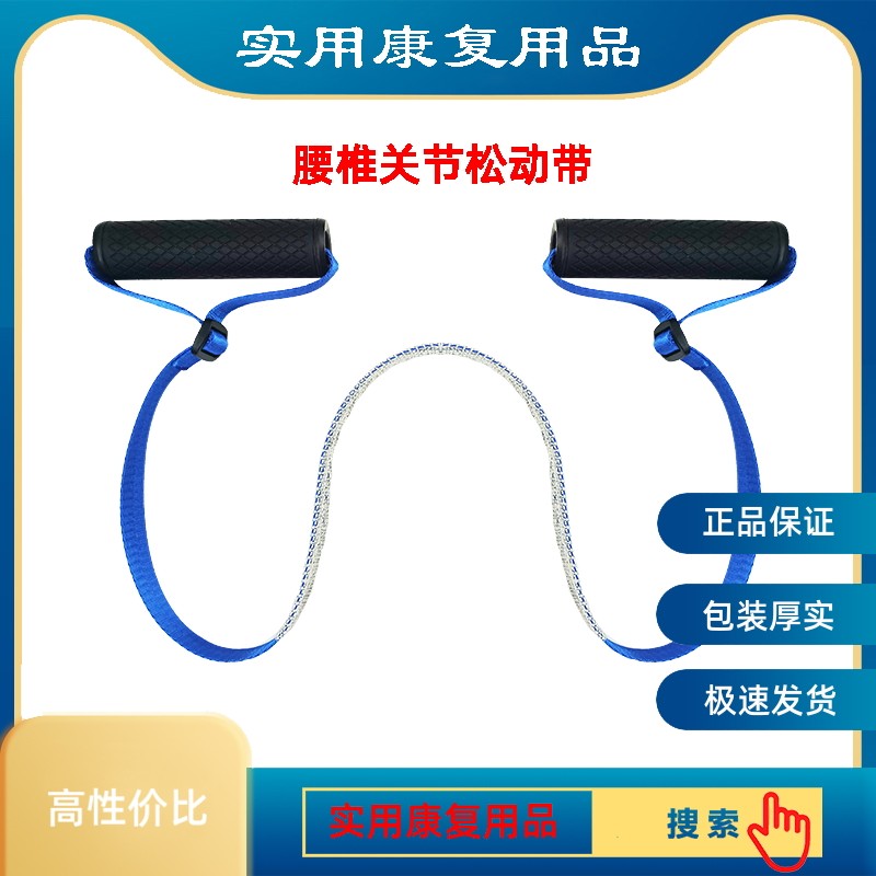 Mulligan动态关节松动带颈椎腰椎自我牵拉专业实用康复手法工具