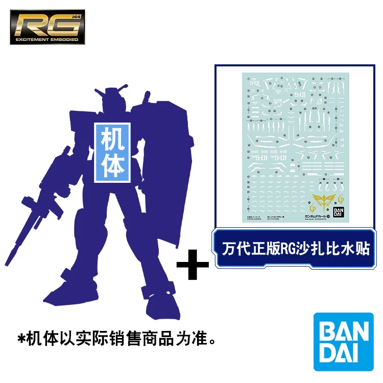 Spot Bandai RG 29 1/144 Сабаби Саshаби Биэ Sazabi Xiaya Гандам