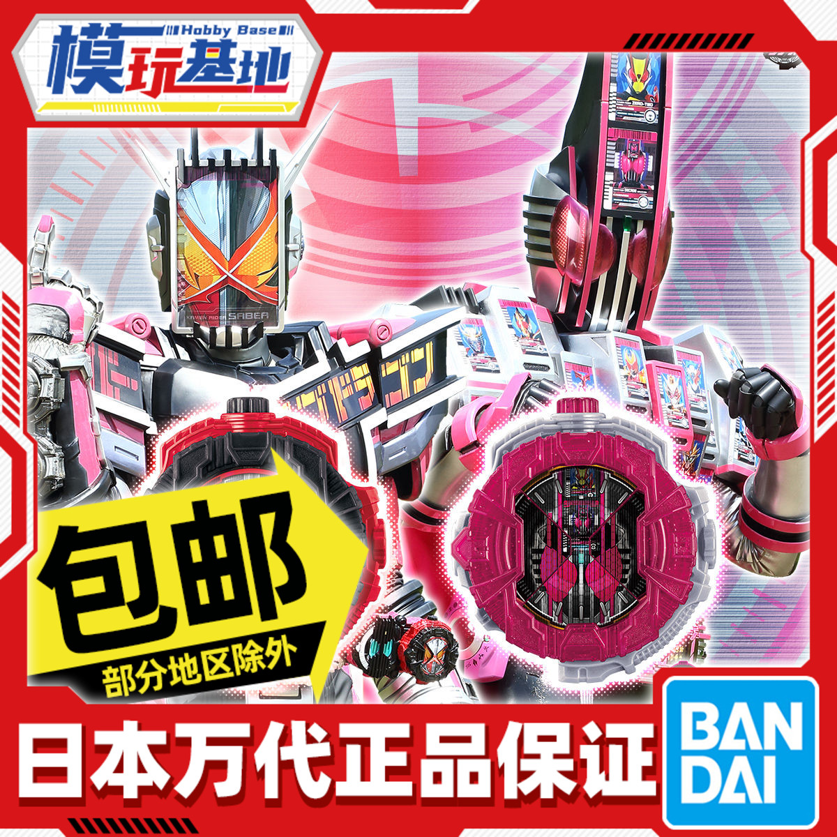 Spot Wandet DX Fake Face Rider when Wang harness the Table Holy Blade Imperii Riding in Full 21 Shape Suite