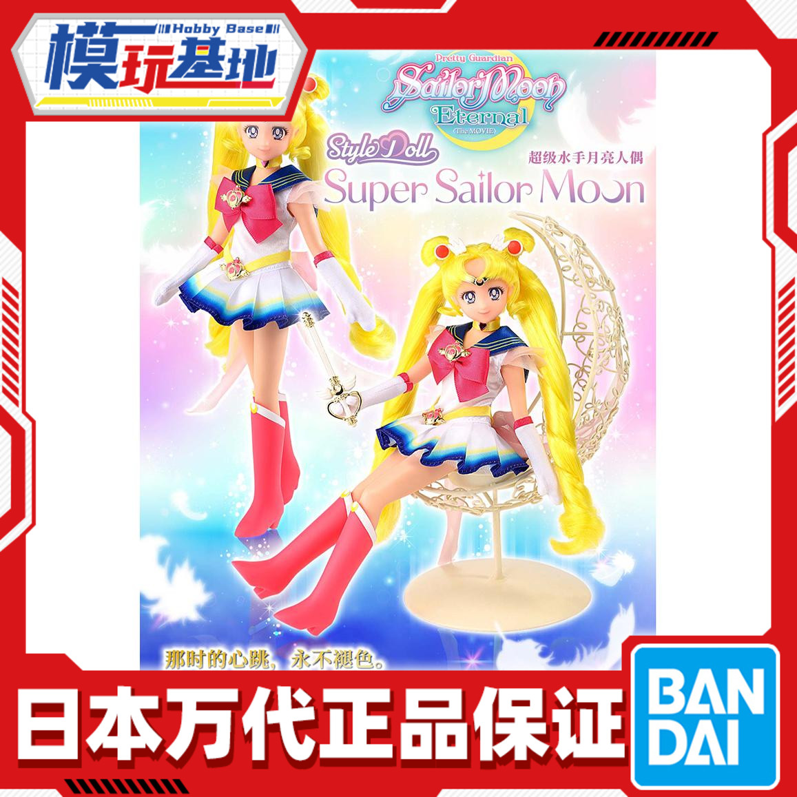 Spot Pretty Guardian Barbie with less female warrior doll super sailor moon mobile