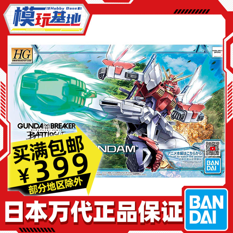 Spot Wandai HG 1144 incandescent as high as a disruptor to the battle record assembly model