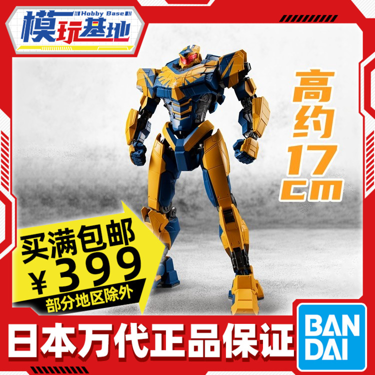 Spot Bandar Soul Limited ROBOT Soul Soul Atlas Destroyer Rim Pacific Black Forbidden Zone