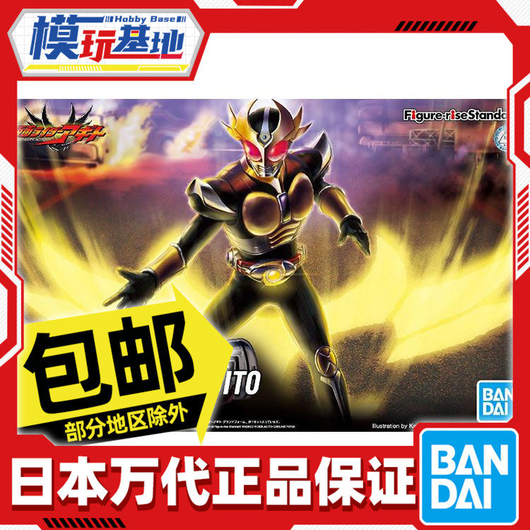 Spot Bandai Figure-rise FRS Kamen Rider Agito Agito Earth Assembly