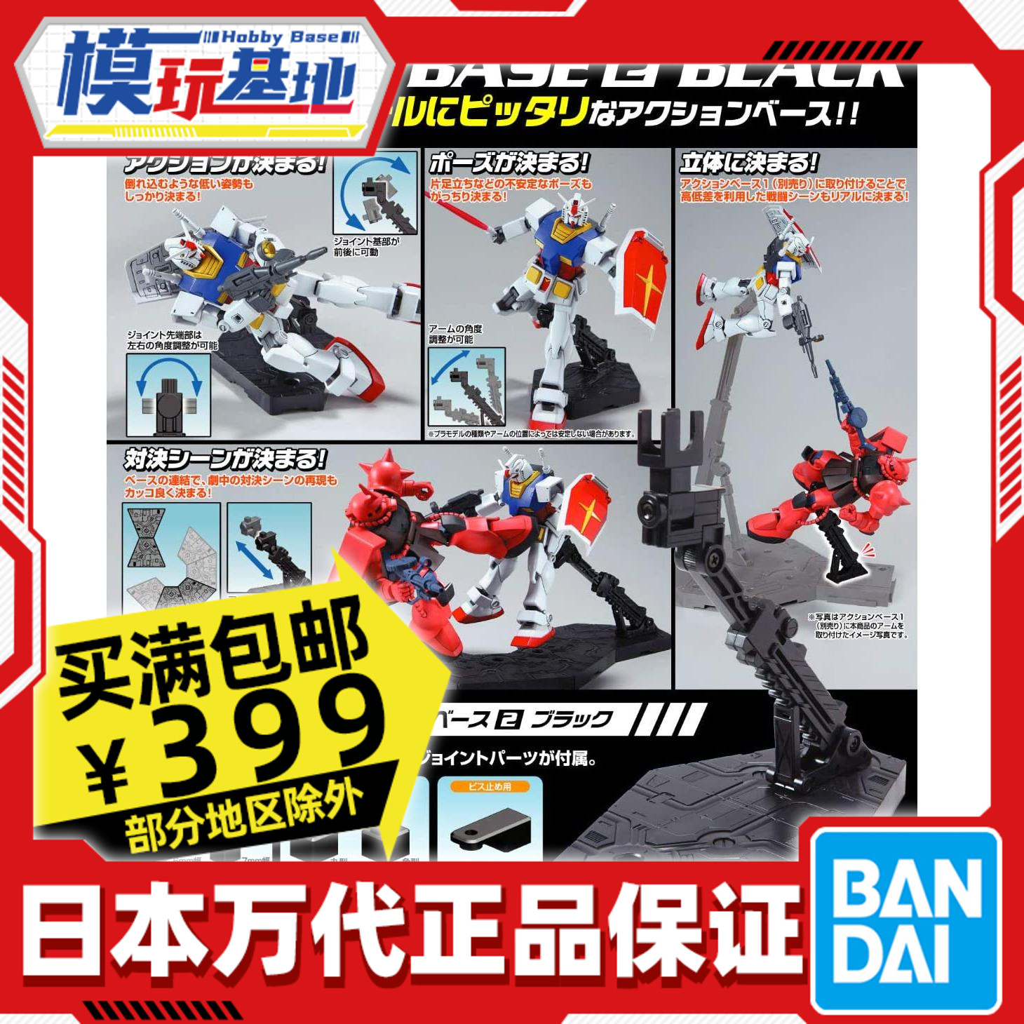 In stock Bandai 1 144 ACTION BASE 02 BRACKET DISPLAY TABLE SD HG RG suitable