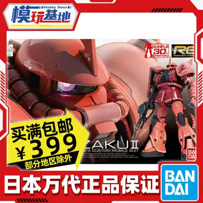 Spot Bandage RG 02 1 144 Xia special slag ancient 2 MS06S red zagu Hongzha Assembly