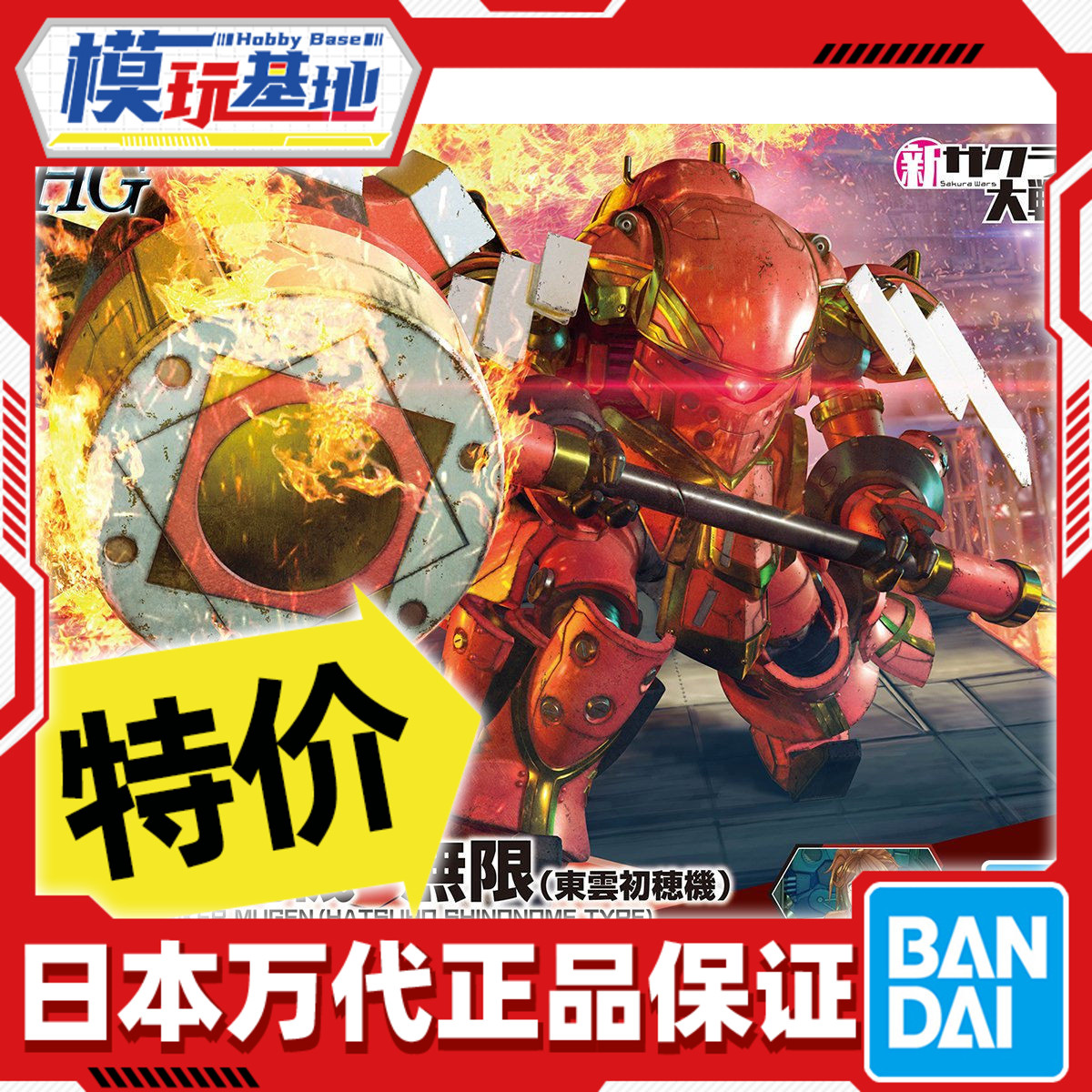 Spot Bandai HG 1 24 New Sakura Wars 2 Spirit Fighter Dongyun Chusui Machine Assembly Model