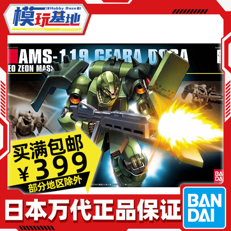 In stock Bandai HG HGUC Normal Kirado Plus Kira Deka Gundam assemblage model