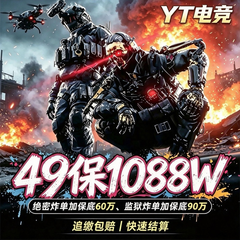 Delta Force Mobile Game Escorting and Playing with Friends, Top-Secret Space Prison, 49 Cumulative Protections, 10.88 Million Fun Gambling Wins, Map Clearing