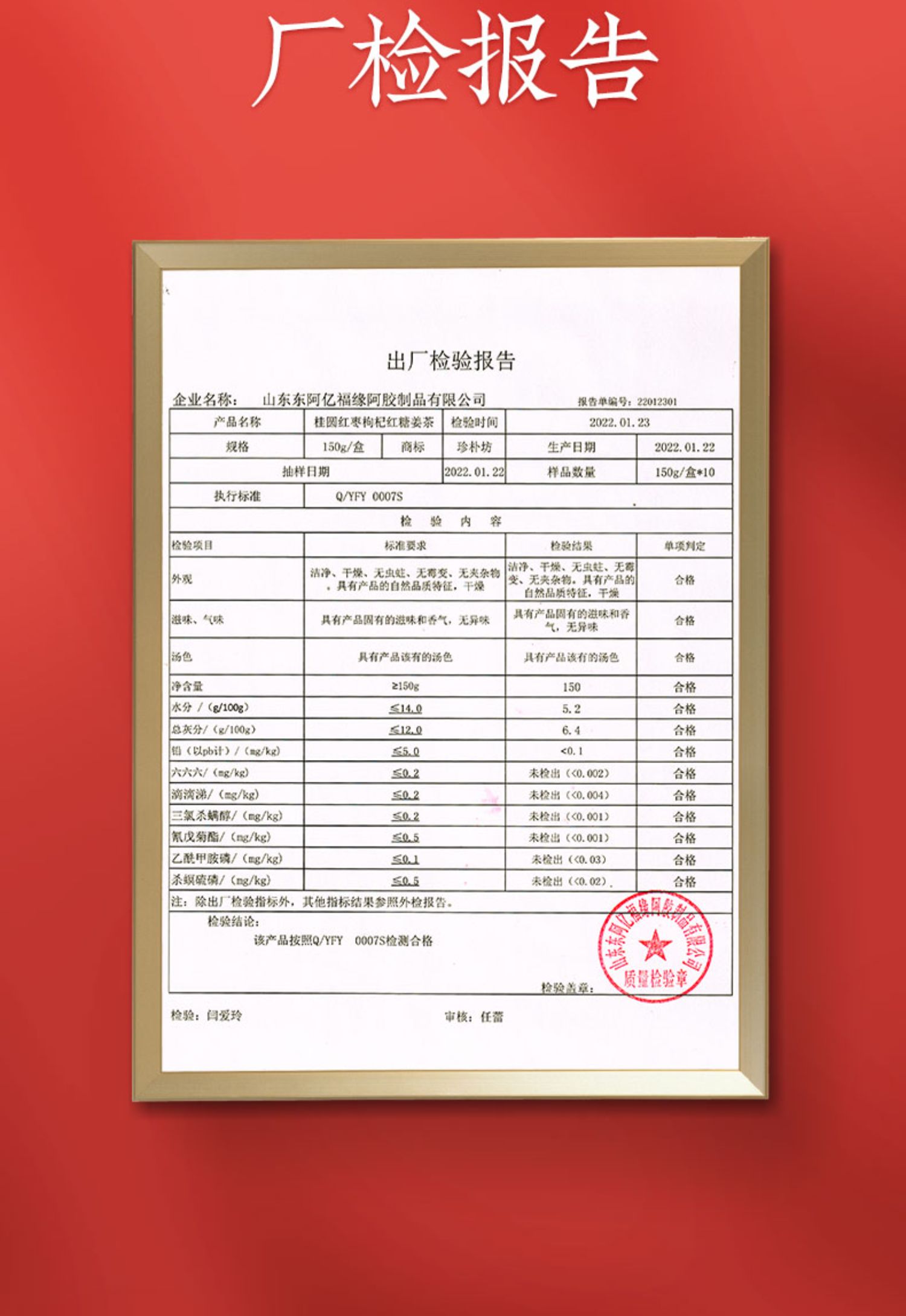 白云山桂圆红枣枸杞红糖姜茶15g*10包