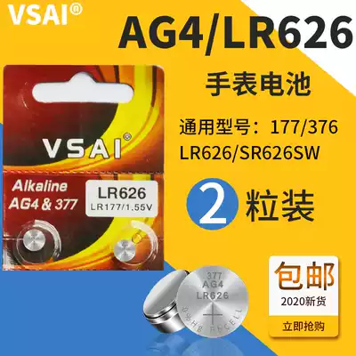 VSAI SR626SW Universal watch button cell 377 button AG4 silver oxide 1 55v Value Pack