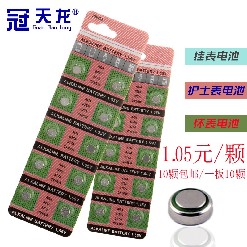 Nurse Watch Universal Electronic Small Grain AG4 Nurse's Watch Battery Hang Watch Battery with battery 10