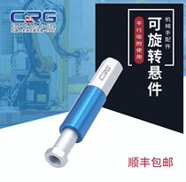 Manipulator accessories vacuum suction cup rotatable suspension fixed rod with buffer telescopic rod Suzhou CRG