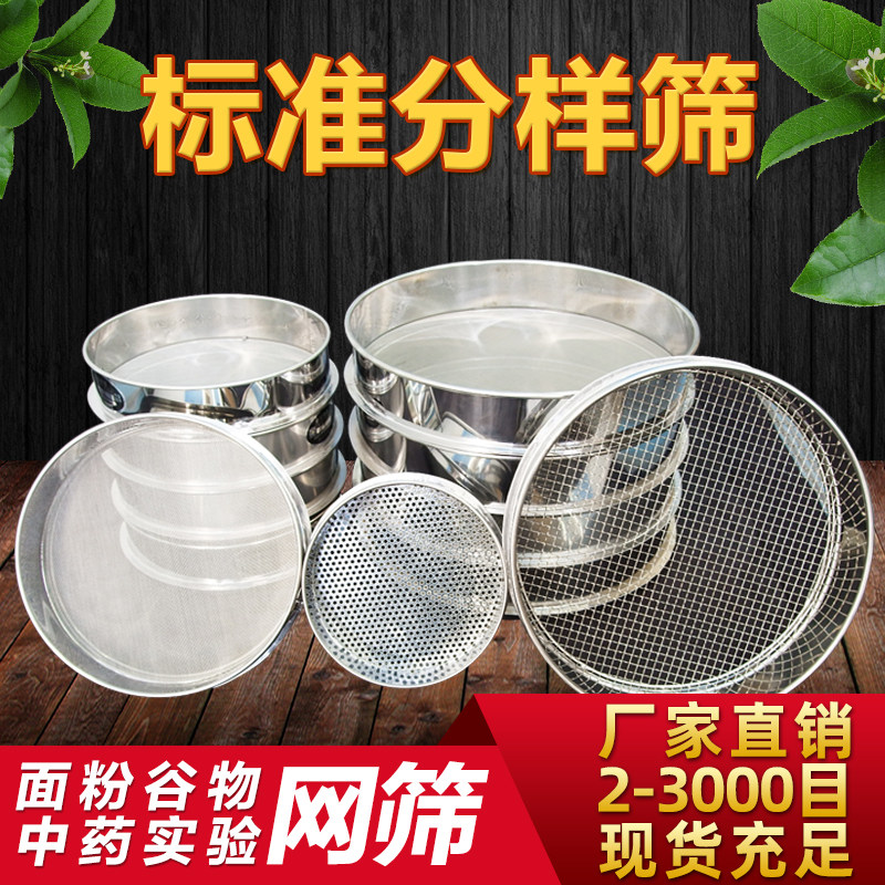 高硕筛网筛具厂