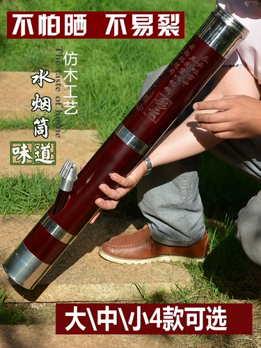 Кальян из провинции Юньнань, старомодная лента из нержавеющей стали