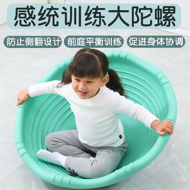 Sensory Integration Rock Spinning Top Home Training Equipment, Disordered Basin Rotation Balance, Children's Vestibular Teaching Aids, Sensory Integration Toys Sensory Integration Rock Spinning Top Home Training Equipment, Disordered Basin Rotation Balance, Children's Vestibular Teaching Aids, Sensory Integration Toys