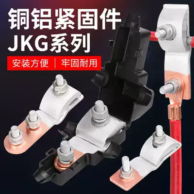 JKG-1-2-3 Copper and aluminum connector transition connection T-type terminal clamp Wire shunt cable branch