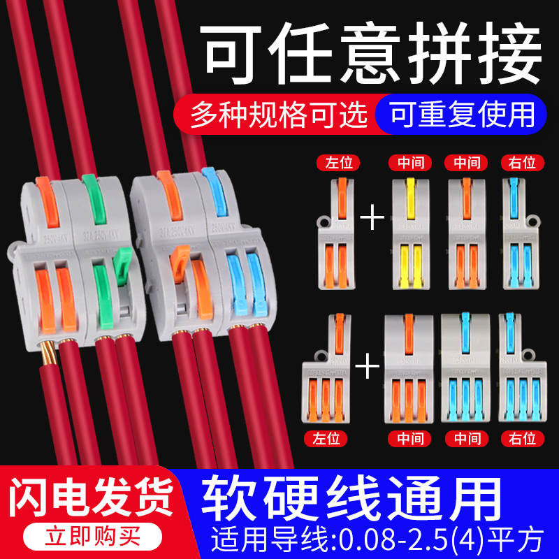 FD splicing type quick wiring terminals 23 into four out of six out wire connector quick joint wire connection theorizer