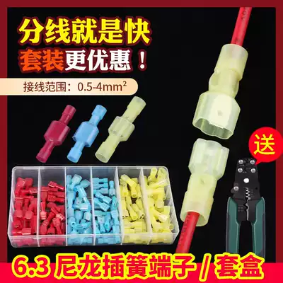 Nylon Reed insert cold terminal set plug-in terminal block artifact connector quick connector FDFN