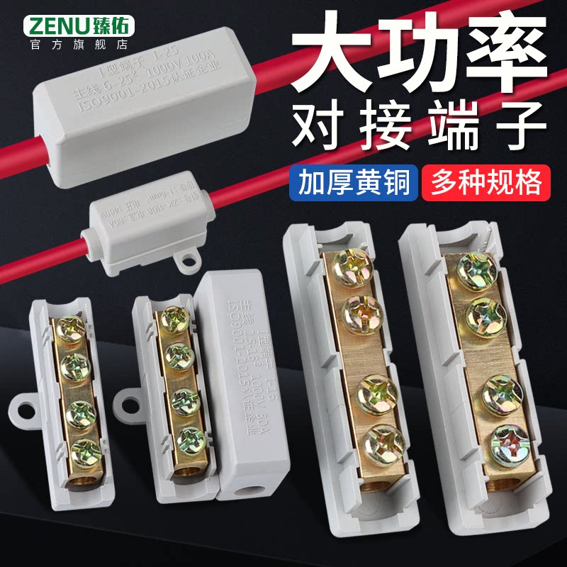 High power wiring butt terminal wire joint connector cable quickly and further 12 out of wiring copper column