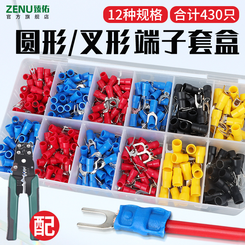 Cold-pressed terminal set U-shaped SV fork-shaped copper wire ear RV pre-insulated terminal round copper nose crimping head
